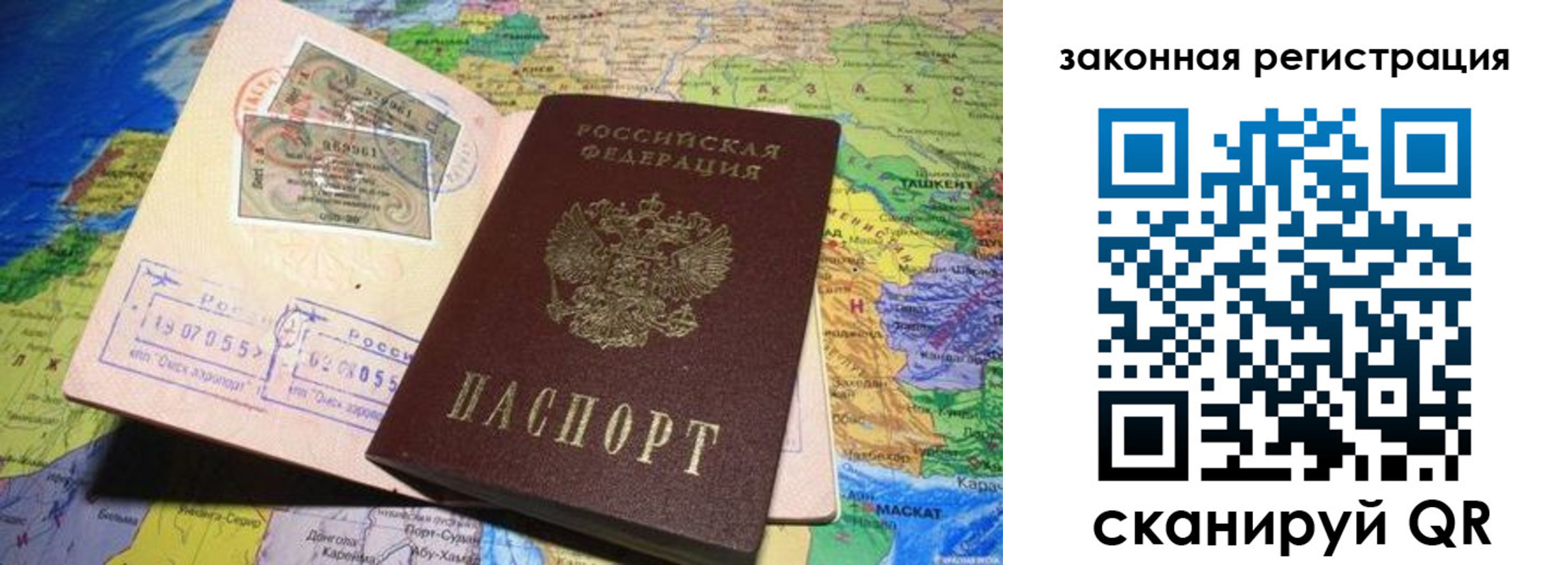 временная регистрация законно в Слободской