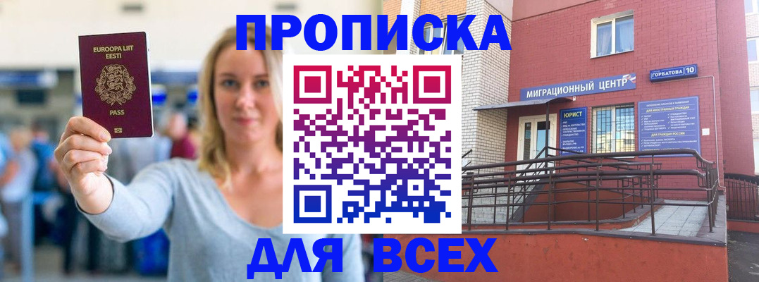 временная регистрация гарантия в Слободской