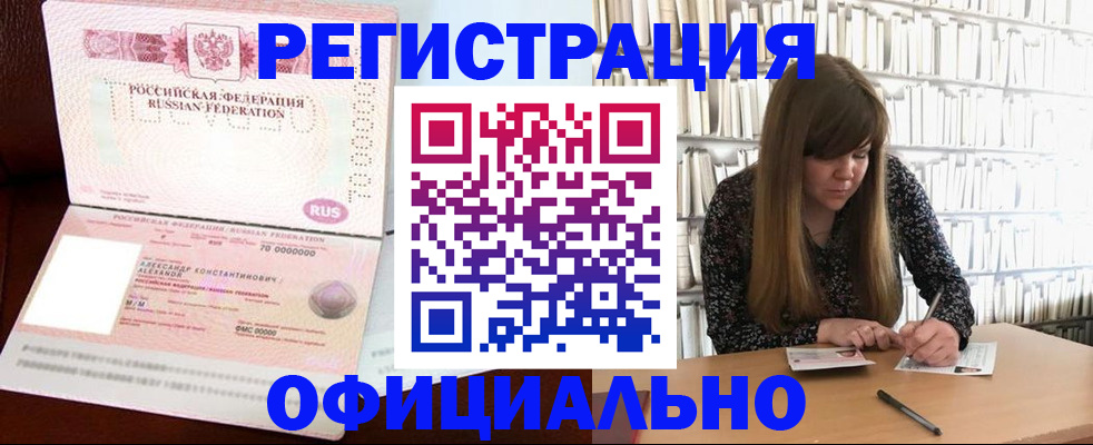 прописка иностранных граждан в Слободской