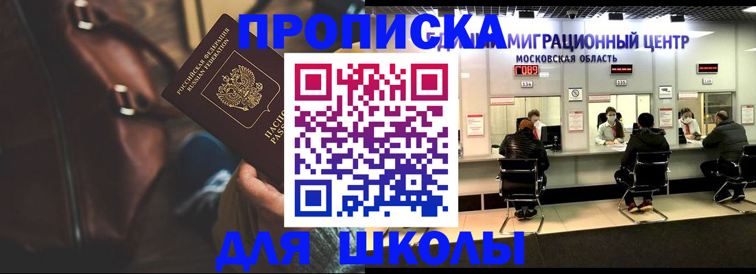 прописка для военкомата в Слободской