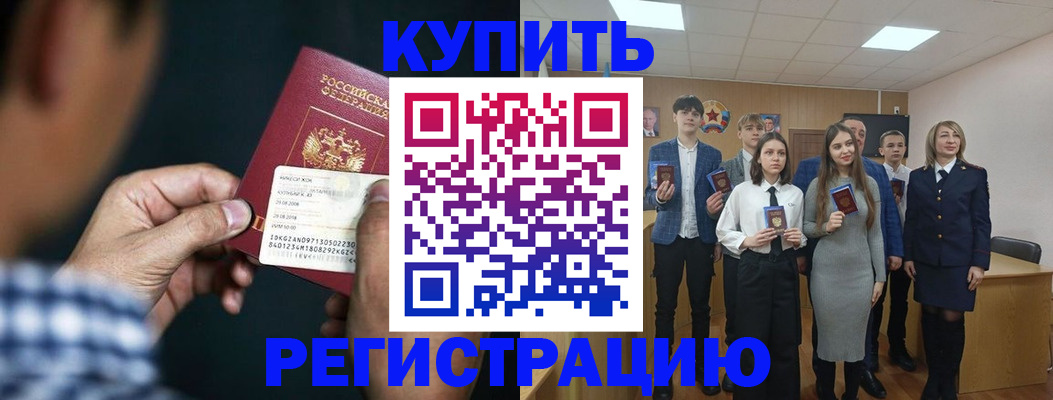 прописка для кредита в Слободской