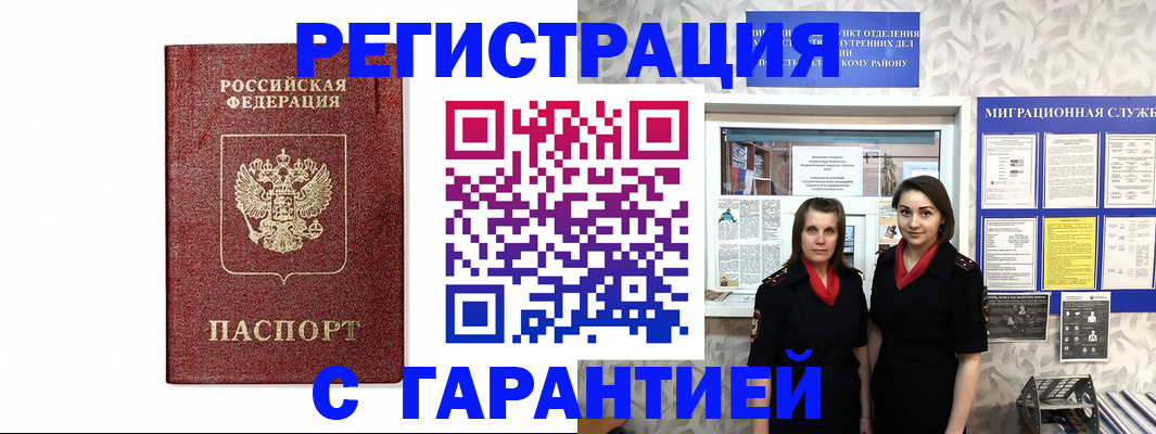 временная регистрация в Слободской